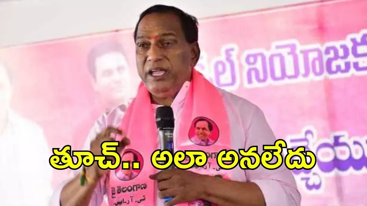 Mallareddy: మల్లారెడ్డి యూటర్న్.. రాజకీయాల్లో నో రిటైర్మెంట్
