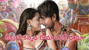 OTT Movie : ఒకే డాక్టర్ పై ఇద్దరమ్మాయిల ఇంట్రెస్ట్… మెంటలెక్కించే ట్రయాంగిల్ లవ్ స్టోరీ… లాస్ట్ ట్విస్ట్ హైలెట్