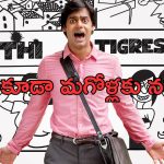 OTT Movie : ‘జంబలకడి పంబ’ ను గుర్తు చేసే వెబ్ సిరీస్ … పొట్టచెక్కలయ్యే కామెడీ … ఫ్రీగానే చూడొచ్చు