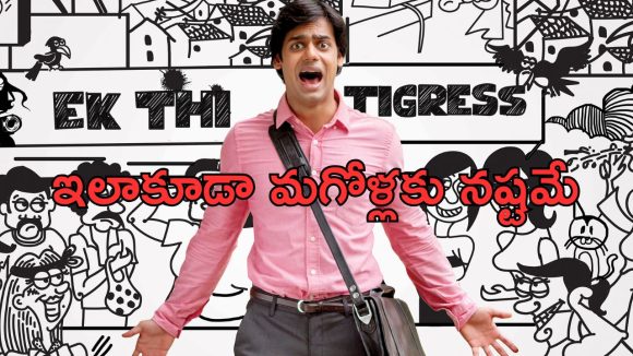 OTT Movie : ‘జంబలకడి పంబ’ ను గుర్తు చేసే వెబ్ సిరీస్ … పొట్టచెక్కలయ్యే కామెడీ … ఫ్రీగానే చూడొచ్చు