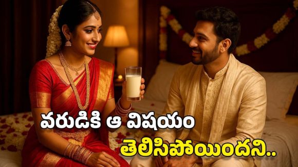 Marriage: శోభనం రాత్రి.. బాల్కనీ నుంచి దూకిన వధువు.. కట్ చేస్తే, పెద్ద స్కామ్!