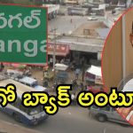 Amangal: మార్వాడీలపై స్థానిక వ్యాపారులు గరంగరం.. సోమవారం బంద్,  అదే కారణమా?