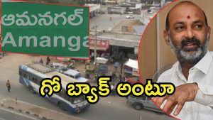 Amangal: మార్వాడీలపై స్థానిక వ్యాపారులు గరంగరం.. సోమవారం బంద్,  అదే కారణమా?