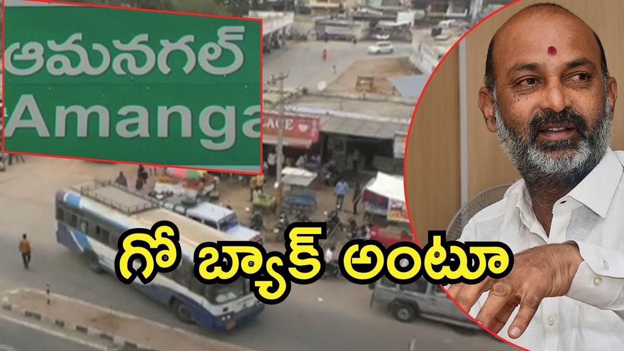Amangal: మార్వాడీలపై స్థానిక వ్యాపారులు గరంగరం.. సోమవారం బంద్,  అదే కారణమా?