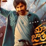 Mass Jathara: ఆగస్టు నుంచి తప్పుకున్న మాస్ జాతర… విడుదల అప్పుడేనా?