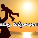 Medak crime: ప్రియుడి కోసం కొడుకుపై కత్తి.. మెదక్‌లో తల్లి ఘాతుకం!