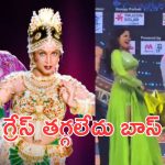 Megastar Chiranjeevi: స్టేజ్ పై స్టెప్పులు అదరగొట్టిన మెగాస్టార్ చిరంజీవి, ఏజ్ ఈజ్ జస్ట్ ఏ నెంబర్ 