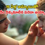 OTT Movie : ప్రేమించిన అమ్మాయిని ఫ్రెండ్స్ దగ్గరికి… నలుగురూ కలిసి బ్లైండ్ ఫోల్డ్ చేసి… ఈ అరాచకం సింగిల్స్ కి మాత్రమే