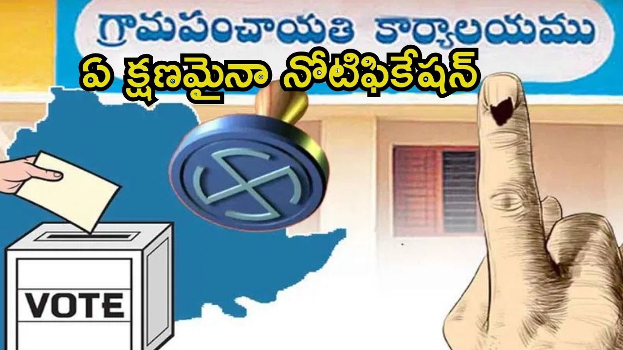 Local Body Elections: తెలంగాణలో స్థానిక సంస్థల ఎన్నికలు.. వచ్చేవారం నోటిఫికేషన్, మంత్రి క్లారిటీ