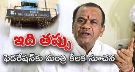 Film Workers Strike : నిర్మాతలు కాస్త తగ్గండి... క్లాస్ పీకిన మంత్రి