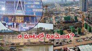 Amaravati News: అమరావతిపై వైసీపీ అవే మాటలు.. కౌంటర్‌లో పాలక‌పక్షం, కేసులు నమోదు?