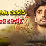 OTT Movie : ఐఎండీబీలో 8.5 రేటింగ్… స్టార్ హీరో కాదు, రొమాన్స్ అంతకన్నా లేదు… ఓటీటీలో దంచికొడుతున్న వెబ్ సిరీస్