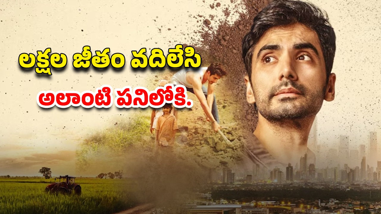 OTT Movie : ఐఎండీబీలో 8.5 రేటింగ్… స్టార్ హీరో కాదు, రొమాన్స్ అంతకన్నా లేదు… ఓటీటీలో దంచికొడుతున్న వెబ్ సిరీస్