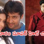 Today Movies in TV : సోమవారం బోలెడు సినిమాలు..మూవీ లవర్స్ కు పెద్ద పండగే..