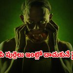 OTT Movie : ఆడవాళ్ళపై పగబట్టే సీరియల్ కిల్లర్… శవాల చర్మం వలిచి… స్పైన్ చిల్లింగ్ సైకో థ్రిల్లర్