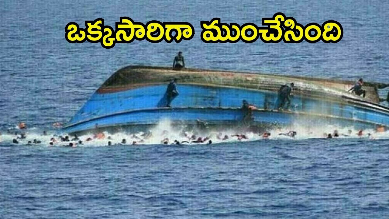 Nigeria Boat tragedy: మార్కెట్‌కి వెళ్తుండగా పడవ బోల్తా.. 40 మంది గల్లంతు