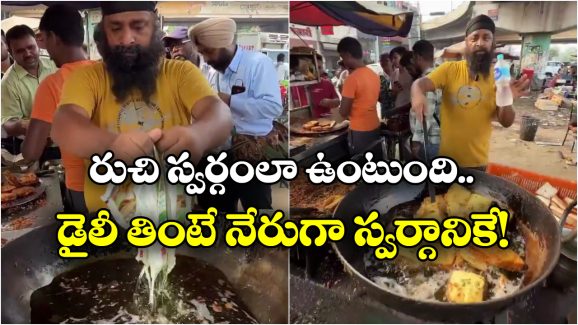 Street Food: నూనె ప్యాకెట్ కట్ చేయకుండా నేరుగా.. ఇక్కడ బజ్జీలు తింటే పాడెక్కడం ఖాయం!