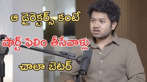 Mouli Talks: తెలుగు ఫిలిం ఇండస్ట్రీలో బుర్రలైన డైరెక్టర్లు ఉన్నారు