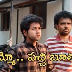 Little Hearts Teaser: అన్ని తిట్లు మీ అమ్మకే రా, ఇంత దారుణంగా తయారయ్యారు ఏంటయ్యా?