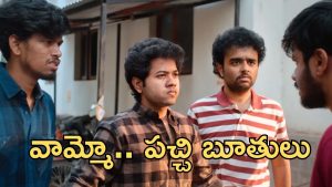 Little Hearts Teaser: అన్ని తిట్లు మీ అమ్మకే రా, ఇంత దారుణంగా తయారయ్యారు ఏంటయ్యా?