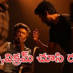 Lokesh Kanagaraj: ఆ ఒక్క ట్వీట్ కానీ వేస్తే, 1000 కోట్లు నడుచుకుంటూ వస్తాయి