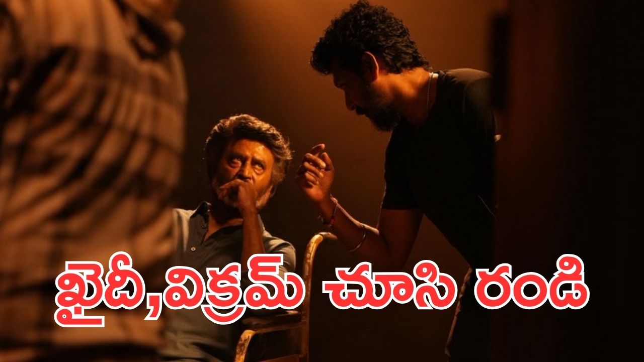 Lokesh Kanagaraj: ఆ ఒక్క ట్వీట్ కానీ వేస్తే, 1000 కోట్లు నడుచుకుంటూ వస్తాయి