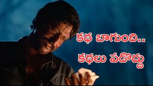 Mowgli Glimpse: జాగ్రత్తగా చూసుకోండి, పీపుల్ మీడియా ఫ్యాక్టరీ పై ఆ నటుడు సెన్సేషనల్ ట్వీట్