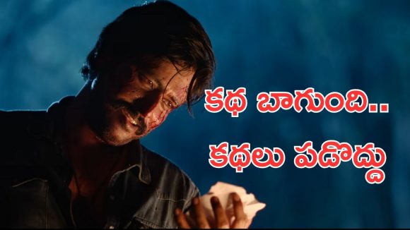 Mowgli Glimpse: జాగ్రత్తగా చూసుకోండి, పీపుల్ మీడియా ఫ్యాక్టరీ పై ఆ నటుడు సెన్సేషనల్ ట్వీట్