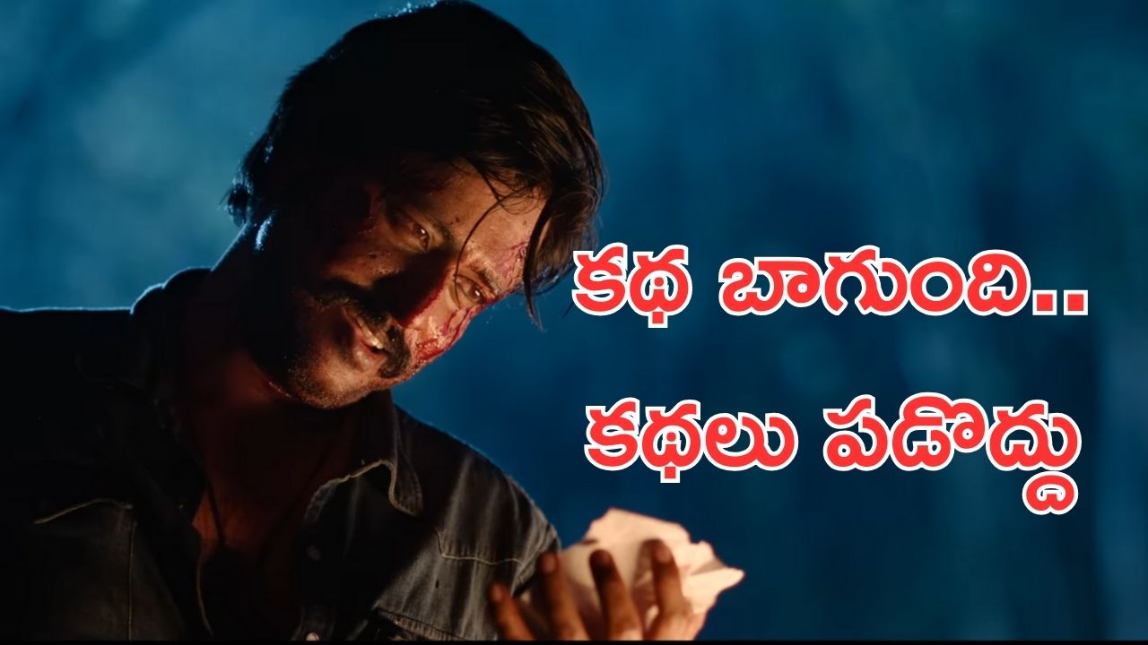 Mowgli Glimpse: జాగ్రత్తగా చూసుకోండి, పీపుల్ మీడియా ఫ్యాక్టరీ పై ఆ నటుడు సెన్సేషనల్ ట్వీట్