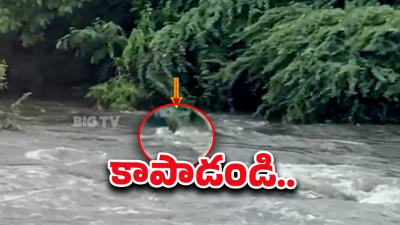 Musi River: మూసీ వరదలో చిక్కుకున్న యువకుడు.. రెస్క్యూ టీమ్ వచ్చే లోపే..