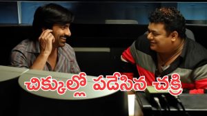 Mass Jathara : మాస్ జాతర టీం కు లీగల్ నోటీసులు, నిర్మాత వంశీకి దెబ్బ మీద దెబ్బ