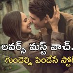 OTT Movie : టీచర్ తో అలాంటి పనులు చేసే స్టూడెంట్… బుర్ర బద్దలయ్యే ట్విస్ట్ తో ఊహించని మలుపు… తెలుగులోనూ స్ట్రీమింగ్