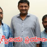 Mythri Movie Makers : మైత్రీ పదేళ్ల ప్రయాణం… వాళ్ల హిట్స్ అండ్ ప్లాప్స్ ఇవే