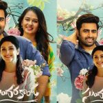 Sundarakanda Collection : నారా రోహిత్ మూవీకి ఘోర పరాభవం… ఫస్ట్ డే అరకోటి కూడా రాలే ?