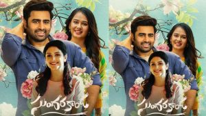Sundarakanda Collection : నారా రోహిత్ మూవీకి ఘోర పరాభవం… ఫస్ట్ డే అరకోటి కూడా రాలే ?