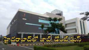 NRSC Recruitment: హైదరాబాద్‌లో ఉద్యోగ అవకాశాలు.. స్టైఫండ్ ఇచ్చి జాబ్.. ఈ క్వాలిఫికేషన్ ఉంటే ఎనఫ్..!!