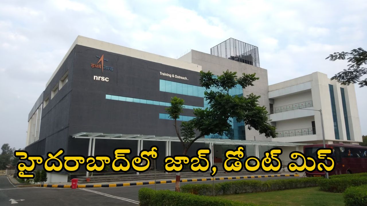 NRSC Recruitment: హైదరాబాద్‌లో ఉద్యోగ అవకాశాలు.. స్టైఫండ్ ఇచ్చి జాబ్.. ఈ క్వాలిఫికేషన్ ఉంటే ఎనఫ్..!!