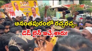 NTR fans protest: అనంతపురంలో ఉద్రిక్తత.. బహిరంగ క్షమాపణకు ఎన్టీఆర్ ఫ్యాన్స్ డిమాండ్!