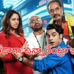 OTT Movie : స్టార్ నటుడి వెర్రి వేషాలు… నవ్వులు పూయిస్తున్న మళయాళ సినిమా… తెలుగులోనూ చూడొచ్చు