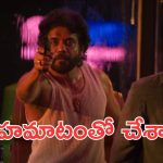 Nagarjuna Coolie: కథను 7 సార్లు విన్నాక నాగార్జున ఎలా ఓకే చేశాడు అనేదే బిగ్గెస్ట్ మిస్టరీ