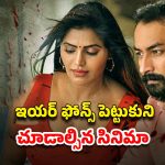 OTT Movie : పని మనిషితో రాసలీలలు… ఒకరి భార్యతో మరొకరు… అన్నీ అవే సీన్లు… లాస్ట్ ట్విస్ట్ హైలెట్ మావా