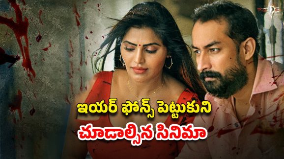 OTT Movie : పని మనిషితో రాసలీలలు… ఒకరి భార్యతో మరొకరు… అన్నీ అవే సీన్లు… లాస్ట్ ట్విస్ట్ హైలెట్ మావా
