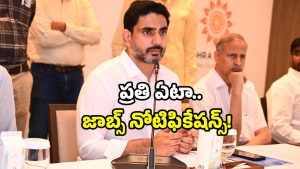 Nara Lokesh: ఏపీ యువతకు గుడ్ న్యూస్.. కీలక ప్రకటన చేసిన మంత్రి లోకేష్!