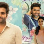 Nara Rohith: నా ఇంటి పేరే నాకు సమస్య… నారా రోహిత్ సంచలన వ్యాఖ్యలు!