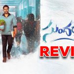Sundarakanda Movie Review : ‘సుందరకాండ’ రివ్యూ – స్లోగా సాగే టిపికల్ లవ్ అండ్ ఫ్యామిలీ డ్రామా