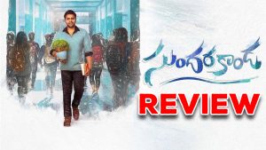 Sundarakanda Movie Review : ‘సుందరకాండ’ రివ్యూ – స్లోగా సాగే టిపికల్ లవ్ అండ్ ఫ్యామిలీ డ్రామా