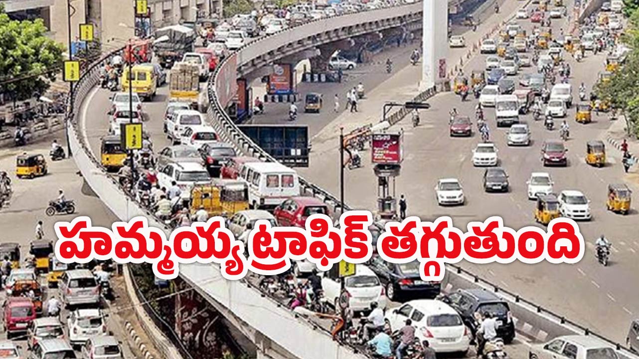 Necklace Road Flyover: 8 నిమిషాల్లో బేగంపేట?.. నక్లెస్ రోడ్ పై కొత్త ఫ్లైఓవర్ స్కెచ్ ఇదే!