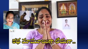 Nellore Aruna: నా భ‌ర్త చనిపోయాడు.. ల‌వ‌ర్ జైల్లో ఉన్నాడు.. అరుణ కష్టాలింటే కన్నీళ్లే..!