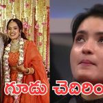 Rahul Sipligunj – Rathika : ఘనంగా రాహుల్ ఎంగేజ్మెంట్, గుక్కపెట్టి ఏడుస్తున్న రతిక