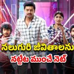 OTT Movie : ఆన్‌లైన్ డేటింగ్… జీవితాలతో నెట్వర్క్ ఆడే డెడ్లీ గేమ్… సీట్ ఎడ్జ్ సస్పెన్స్ థ్రిల్లర్